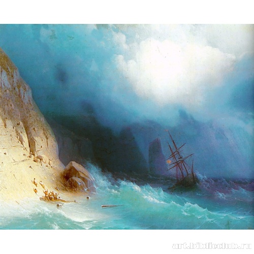 Кораблекрушение. У скал