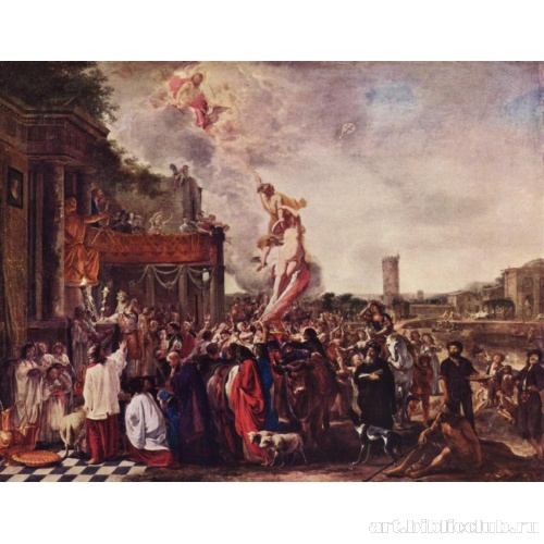 Похищение фортуны