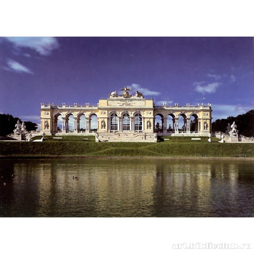 Дворец Шёнбрунн. Глориетт