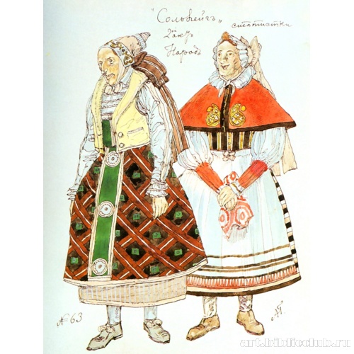 Эскиз костюмов к балету Э. Грига «Сольвейг»