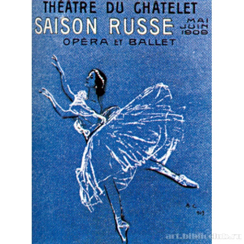 Анна Павлова