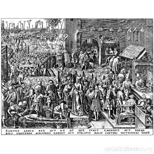 Правосудие