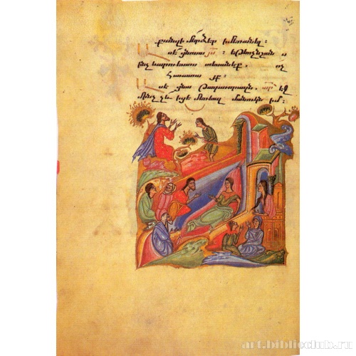 Страница с текстовой миниатюрой Чудо в Капернауме