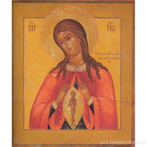 акафист богородице поможение родам. акафист божией матери помощница в родах. акафист богородице помощница в родах. акафист иконе божией матери помощница в родах. акафист божией матери помощница в родах.