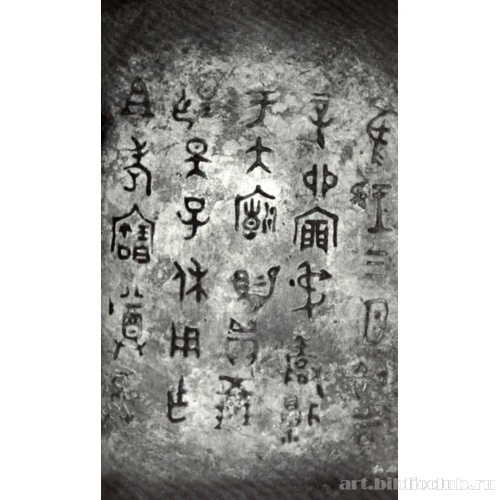 Сосуд для приготовления и хранения пищи «куэй». Надпись на дне сосуда