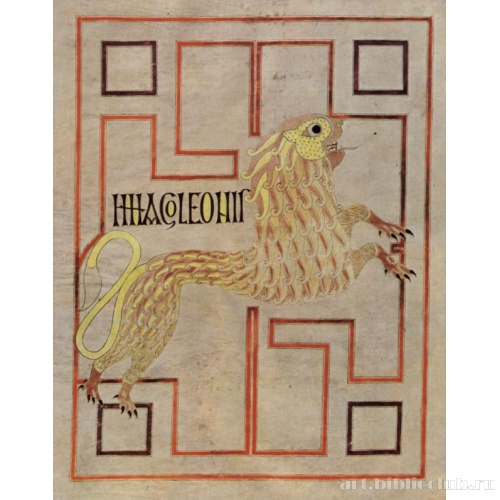 Символ евангелиста Марка (лев)