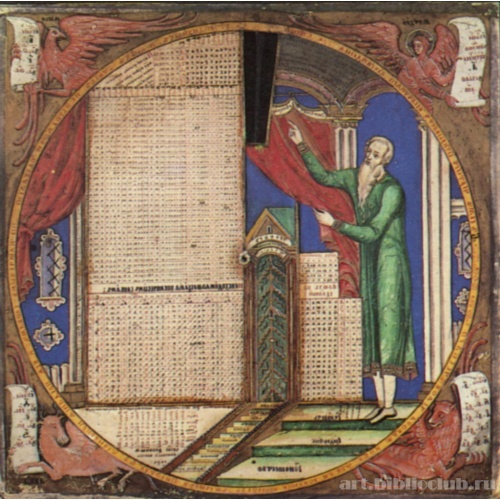 Таблица исчисления праздников, дней, часов, фаз луны и т. д