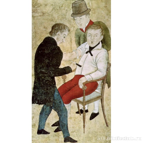 Операция кровопускания