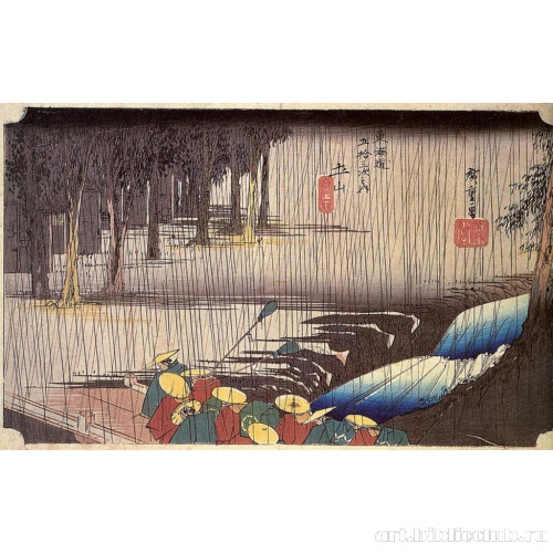 Весенний дождь в Цутияма. Лист 50 из серии: