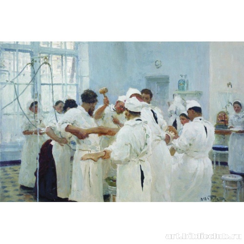 Хирург Е. В. Павлов в операционном зале