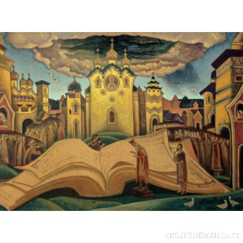 Голубиная книга